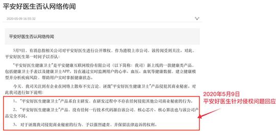 平安好医生深陷“抄袭”风波，创业公司该如何跟大厂“做生意”？
