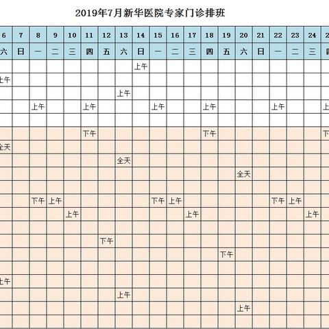 武汉新华医院妇产科的长尾关键词有什么