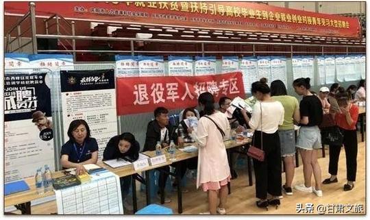 庆阳：打好“组合拳”促进退役军人就业创业
