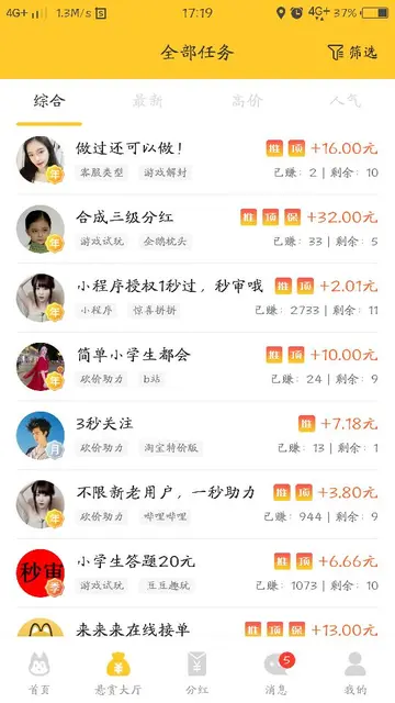 shopee怎么转钱 快手上转钱怎么转