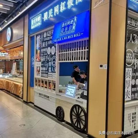 石家庄市饭团的长尾关键词有哪些