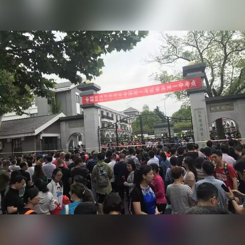 苏州市今天的天气怎么样