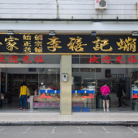 佛山市江西特产有哪些