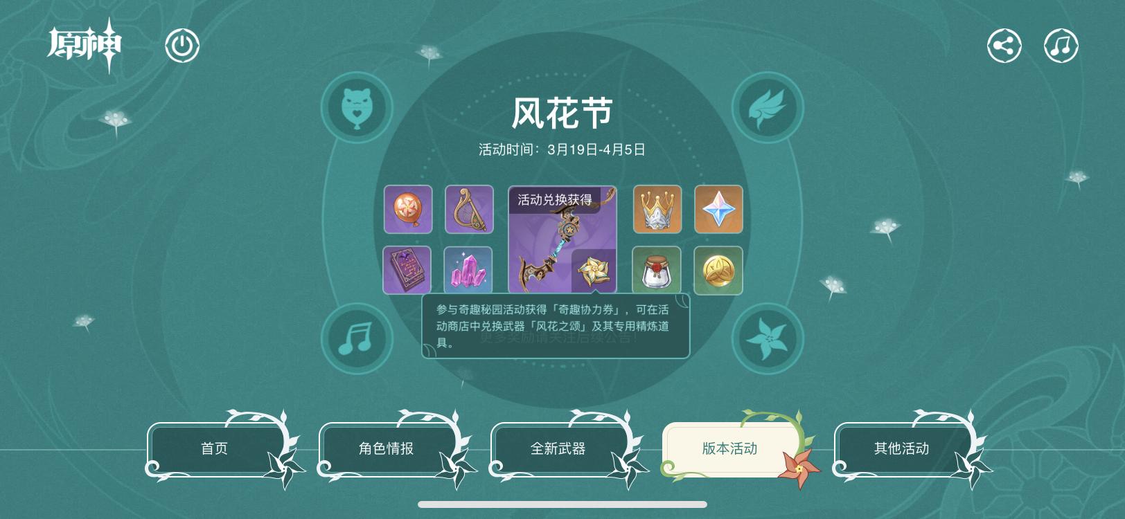 原神2.6新的副本怎么开（原神虎牢山该如何解锁）