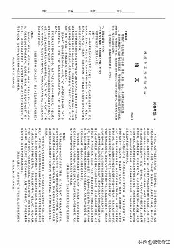 潍坊市2020一模语文的长尾关键词有什么