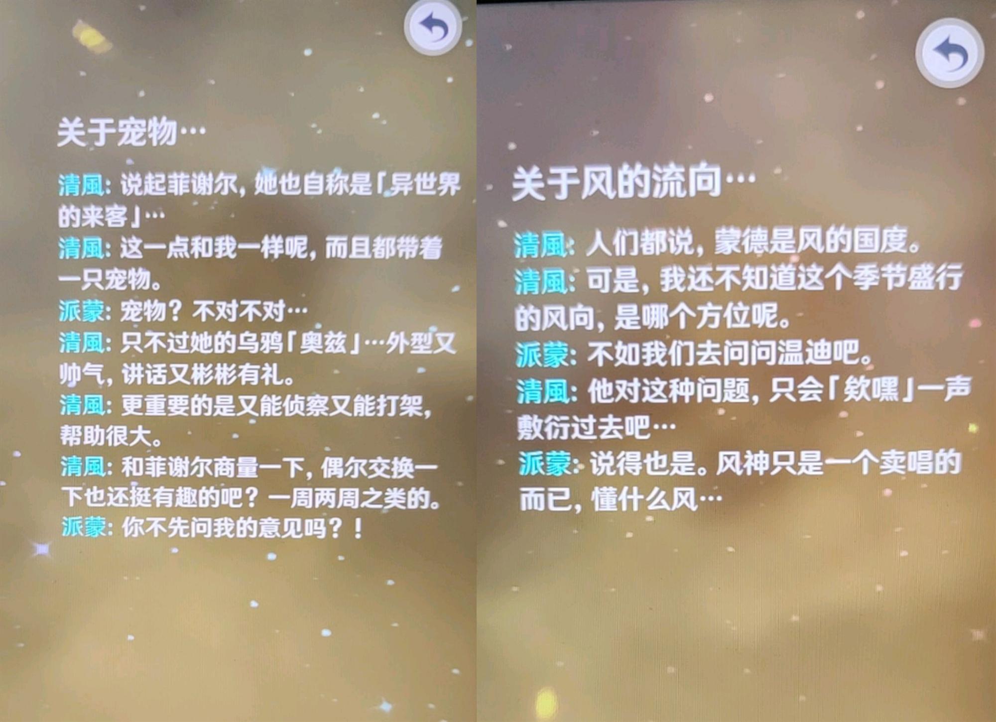 原神的八根元素神柱怎么解（原神两个风元素柱子怎么点亮）