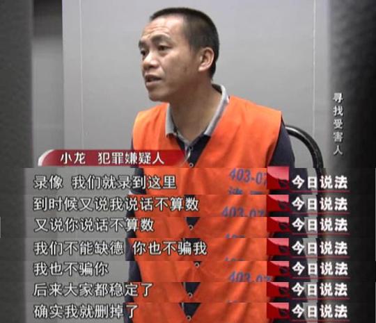 今日说法|未成年少女被男友骗入“黑色行当”，百万粉丝网红系重要嫌疑人