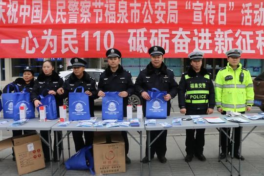 首个“中国人民警察节”，黔南交警这样过！