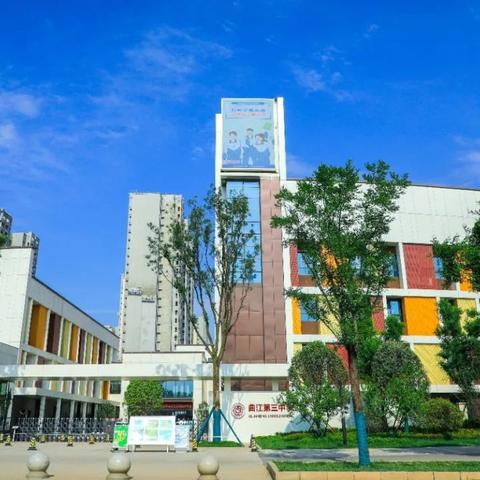 西安市三中叫什么名字