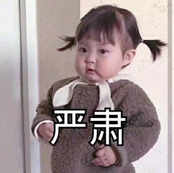 你懂的可爱搞笑表情包