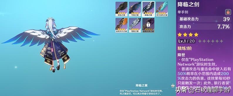 原神怎么看绑定psn没有（原神psn绑定后会被盗号吗）