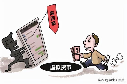 著名骗术大盘点，没有天上掉馅饼的，踏踏实实做事才是真理