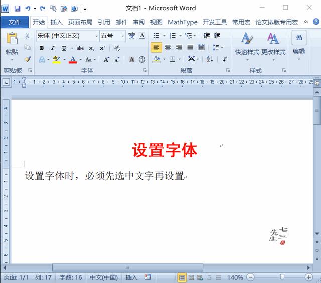 word 启动和退出Word 2010的操作方法