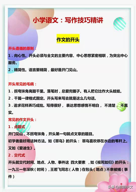 小学语文如何拿高分 小学语文如何拿高分