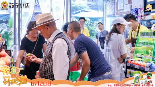 80后创业进行时：苏宁小店成都首家加盟店开业