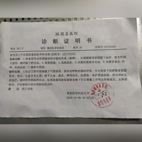 西安市怎么开诊断证明