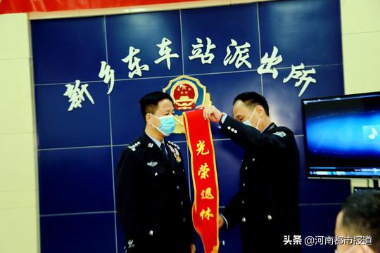 跟党走，是不可撼动的信仰——记新乡东所李长新同志退休仪式