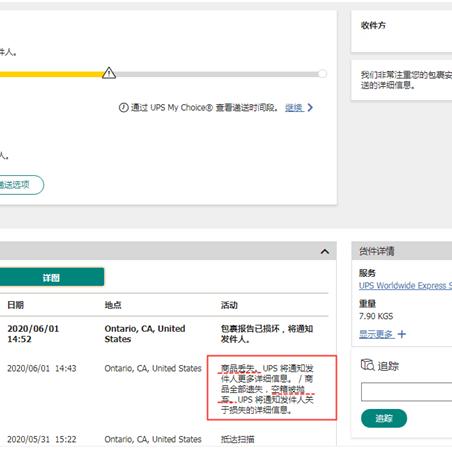 为什么跨境商品不能退