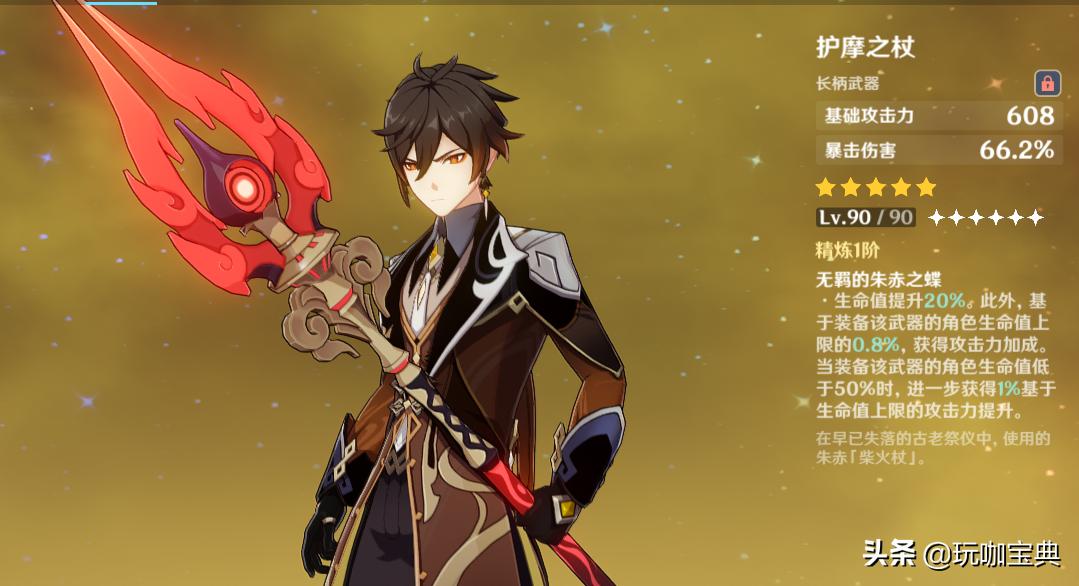 原神钟离伤害怎么提高（原神钟离命座）