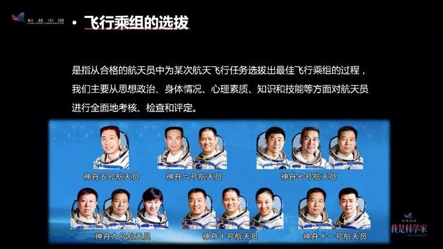 航天员女教头提到一首歌哽咽了
