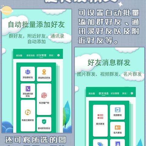 微商 怎么转发视频