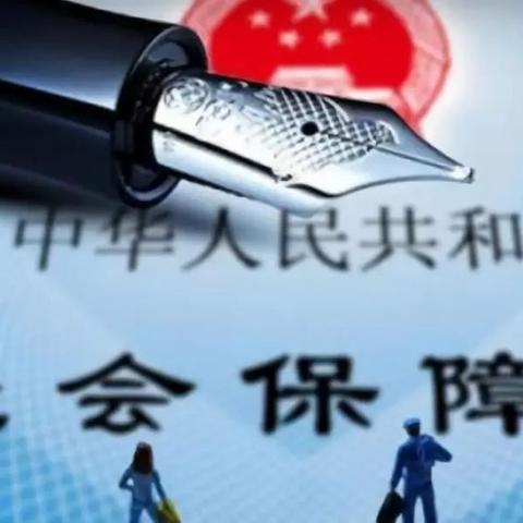 沈阳市社保卡怎么换