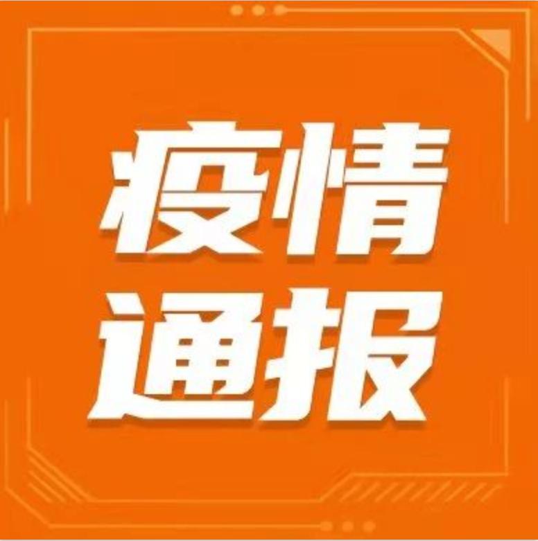 【疫情防控新十条来了
/疫情防控10条】 【疫情防控新十条来了
/疫情防控10条】