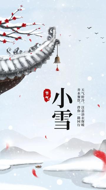 2019幼儿园小雪节气活动新闻稿美篇