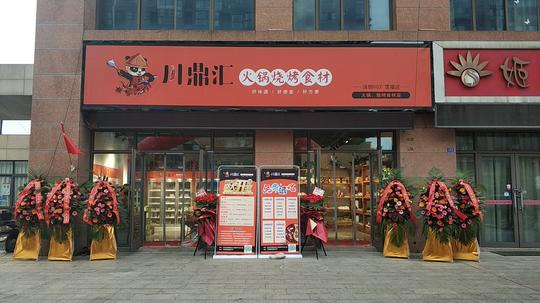 火锅食材超市创业项目该怎么选