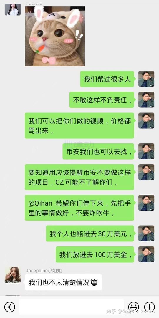 币圈「大佬」维权记