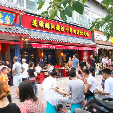 成都市火锅苍蝇馆地址的长尾关键词有什么