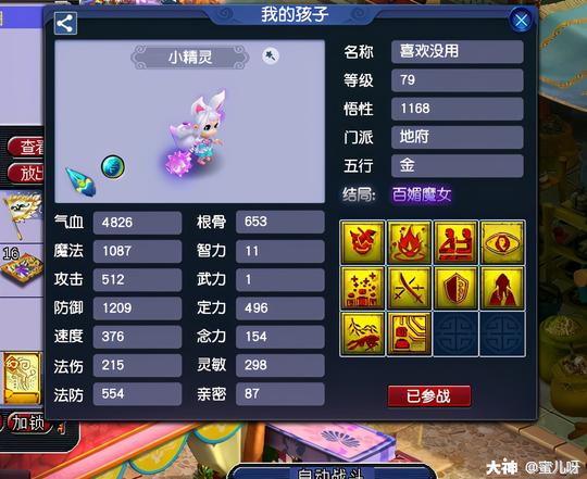 梦幻西游：鬼市拍卖全解析