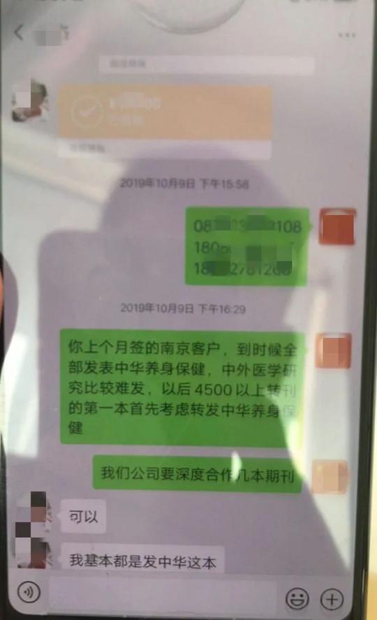靠代写代发论文诈骗600万，成员大多只有初高中文化