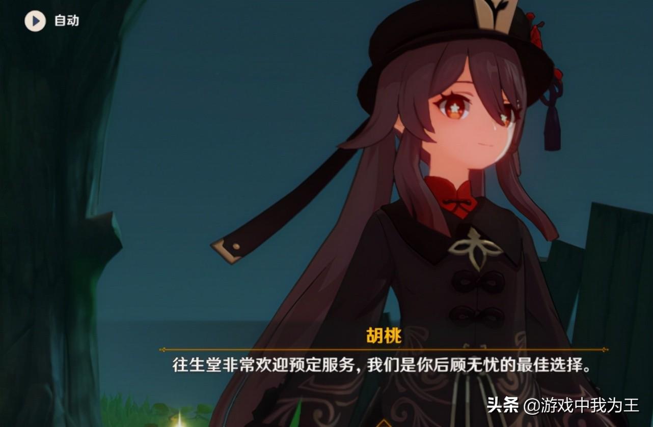 原神手游胡桃怎么打出重击（胡桃属性）