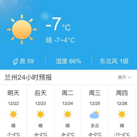 【兰州未来30天天气预报】兰州未来一个月天气情况查询