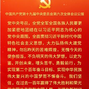 济南历城六中怎么样？