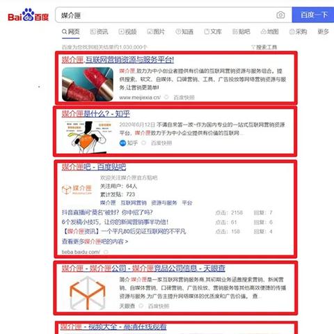 seo搜索是什么意思