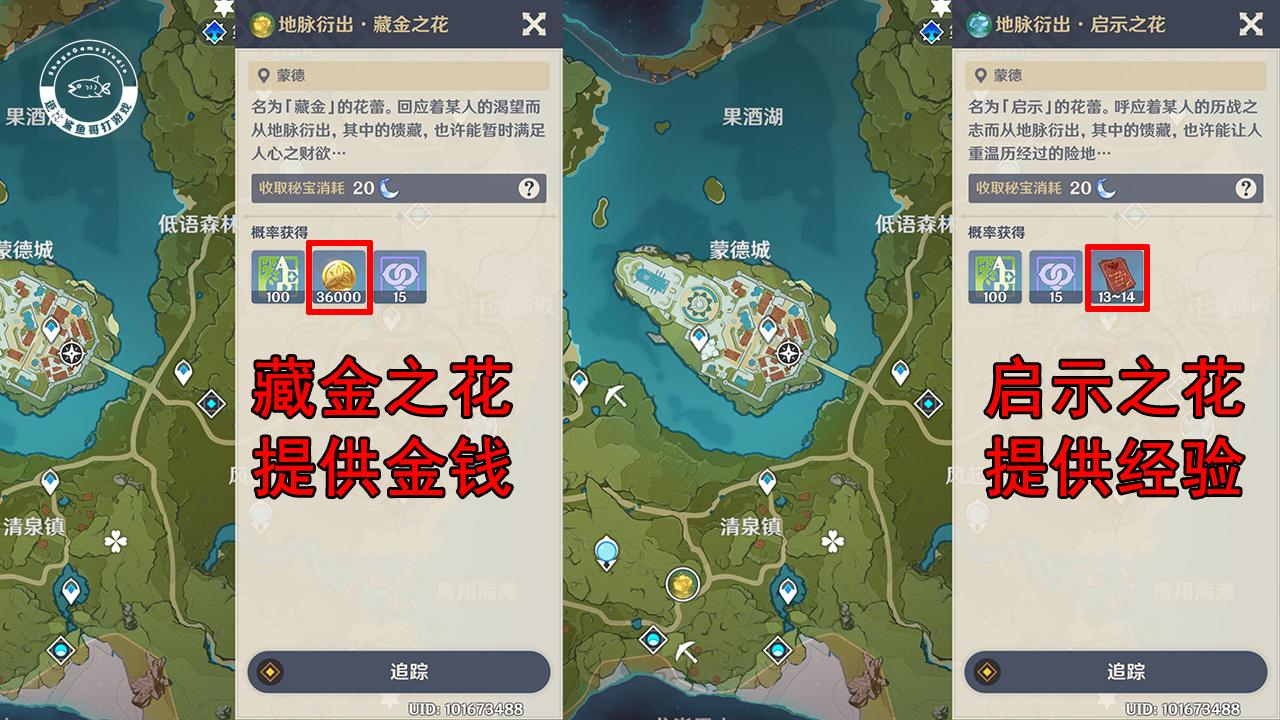 原神2星经验书怎么获得（原神每个等级需要多少经验）