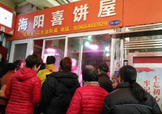 团岛市场火得不行的小吃，排队的主力军永远是大爷大妈
