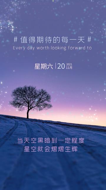 女生加油正能量朋友圈文案句子