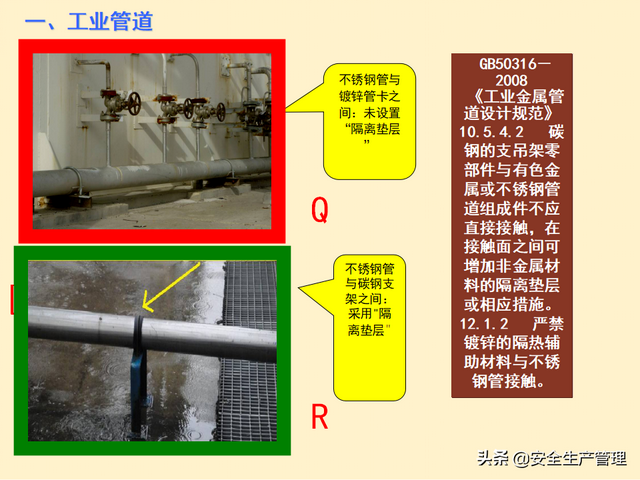 孕期安全隐患有哪些