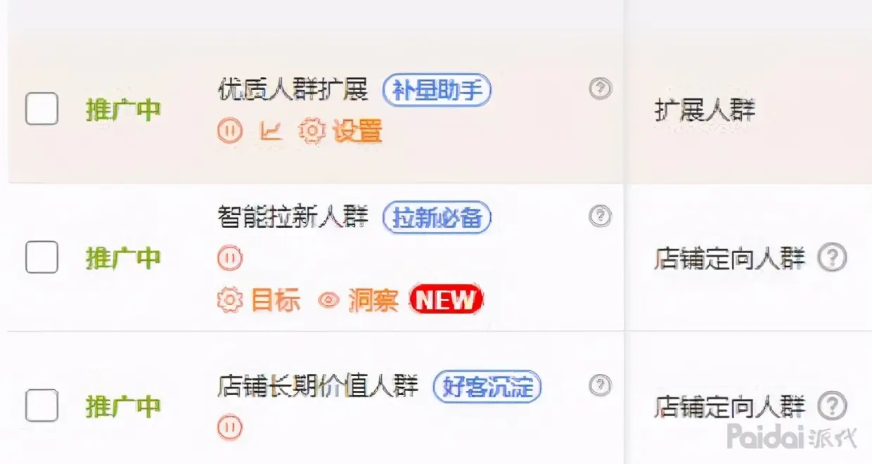 宝贝怎么开通直通车 如何开通直通车宝贝