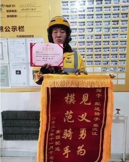 外卖员小哥火海救同行获评见义勇为：准备拿5万元奖金做点小生意