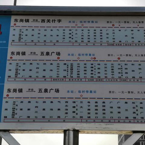 兰州143病人活动轨迹的相关长尾关键词有哪些