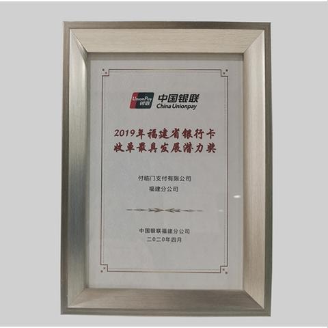 福建pos收单怎么样