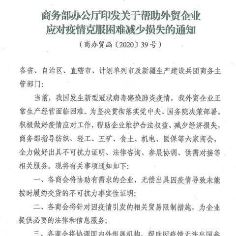 福建省外经贸温什么