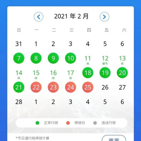 春节广州市开什么会