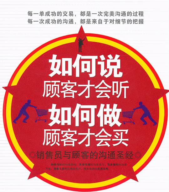 讲故事=吸引客户
