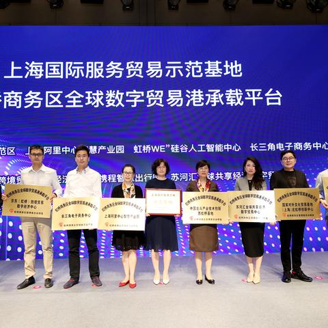 什么是跨境数字贸易