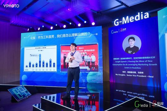 快手马宏彬：私域影响力时代，“短视频+直播”构建信任护城河
